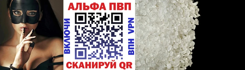дарнет шоп Всеволожск Альфа ПВП VHQ