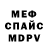 МЕТАДОН кристалл Dario Ortiz