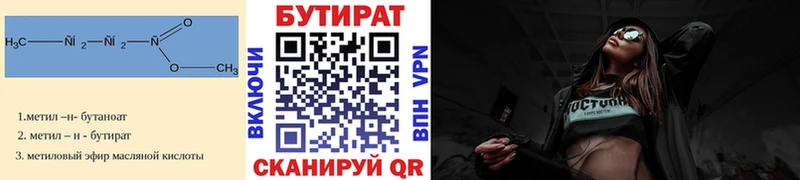 БУТИРАТ BDO 33%  Всеволожск 