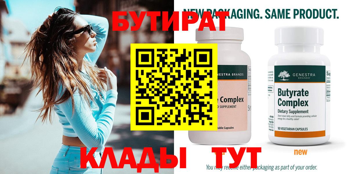 БУТИРАТ GHB Всеволожск