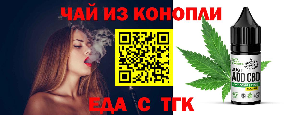 Всеволожск  Печенье с ТГК марихуана  Вход с VPN 
