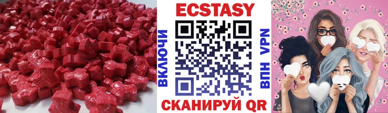 Экстази MDMA  Всеволожск 