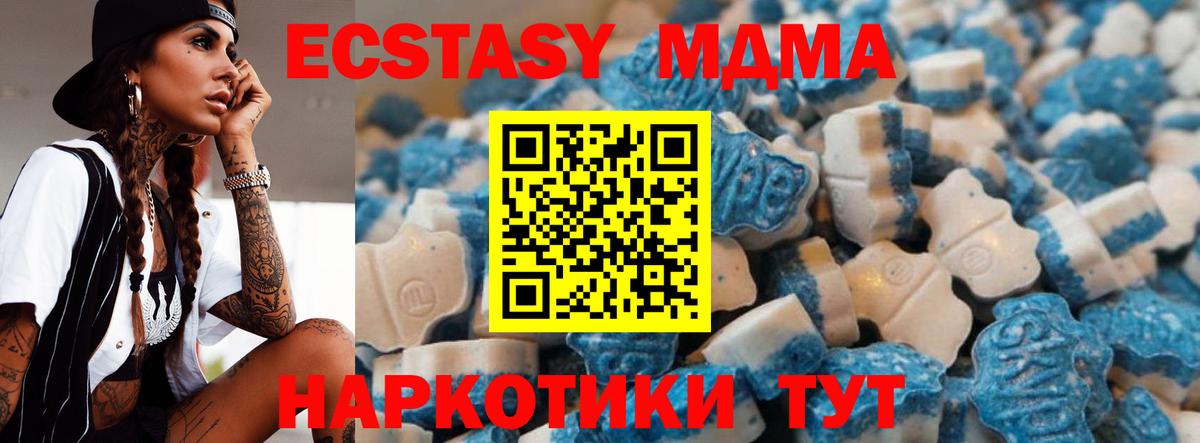 Ecstasy 300 mg  Экстази диски  купить   Всеволожск  Вход с VPN 