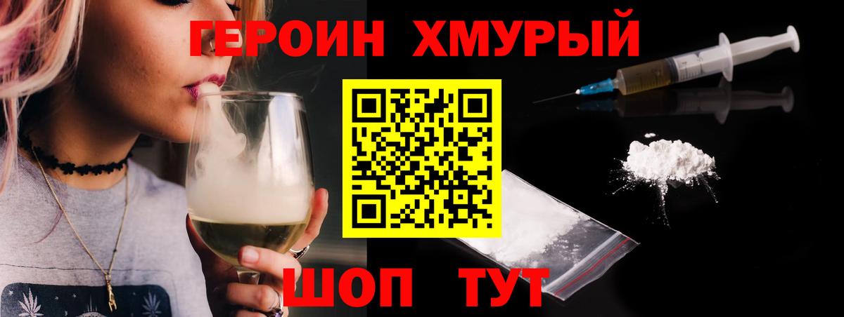 Героин Heroin Всеволожск