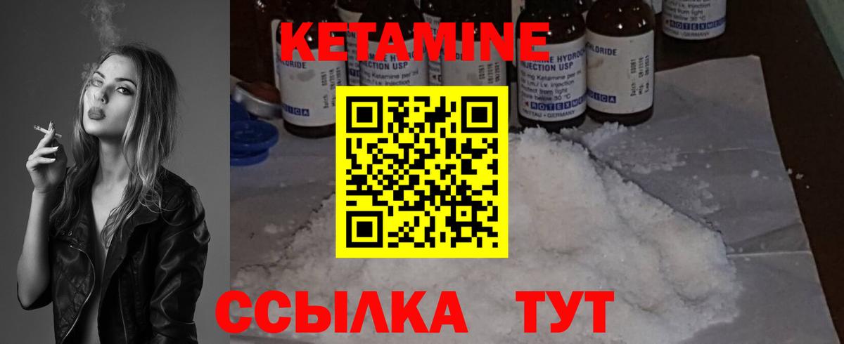 КЕТАМИН VHQ  Вход с VPN  Всеволожск 