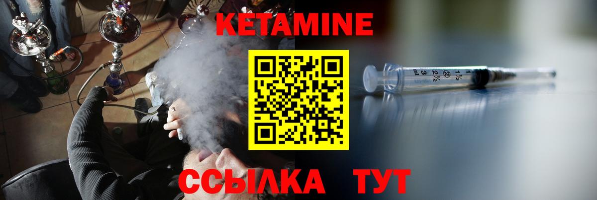 КЕТАМИН VHQ Всеволожск