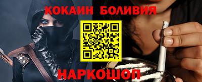 COCAINE Балахна