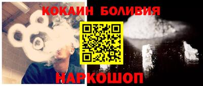 кокаин Балаково