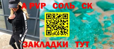 кокаин Балаково