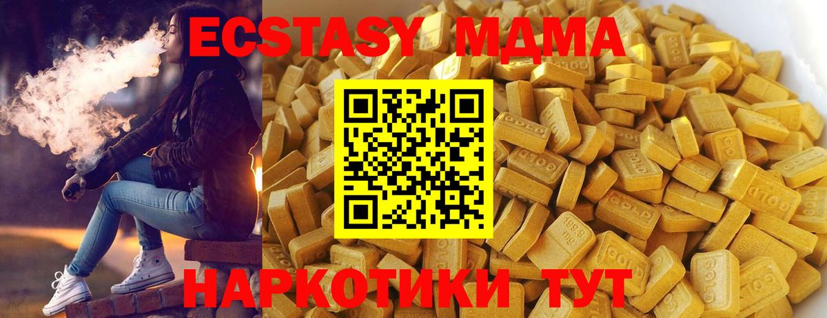 Всеволожск  MDMA молли  MDMA  МДМА crystal  Вход с VPN 