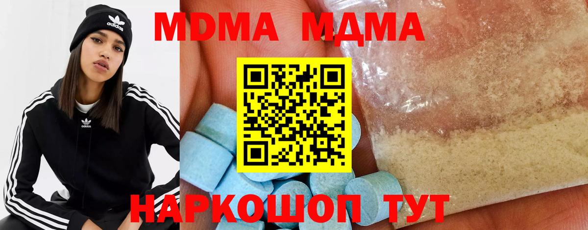 MDMA молли Всеволожск