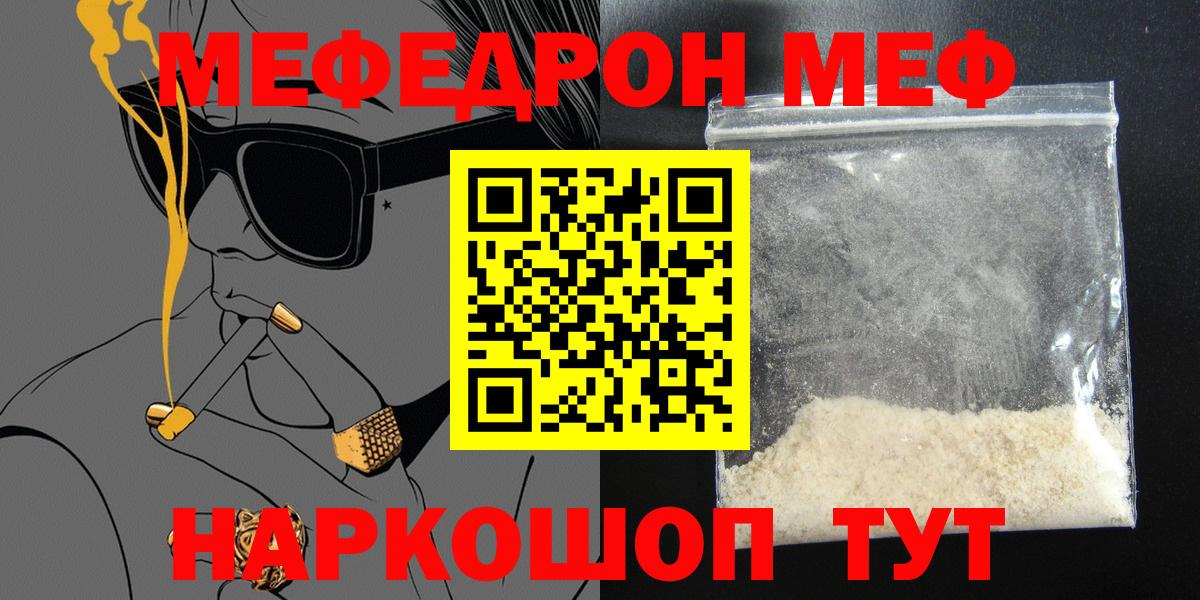 МЕФ  МЕФ мука  Всеволожск  Вход с VPN  МЯУ-МЯУ  Меф VHQ 