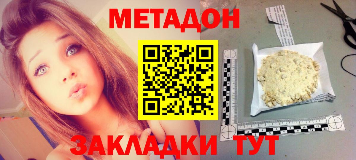 Метадон methadone Всеволожск