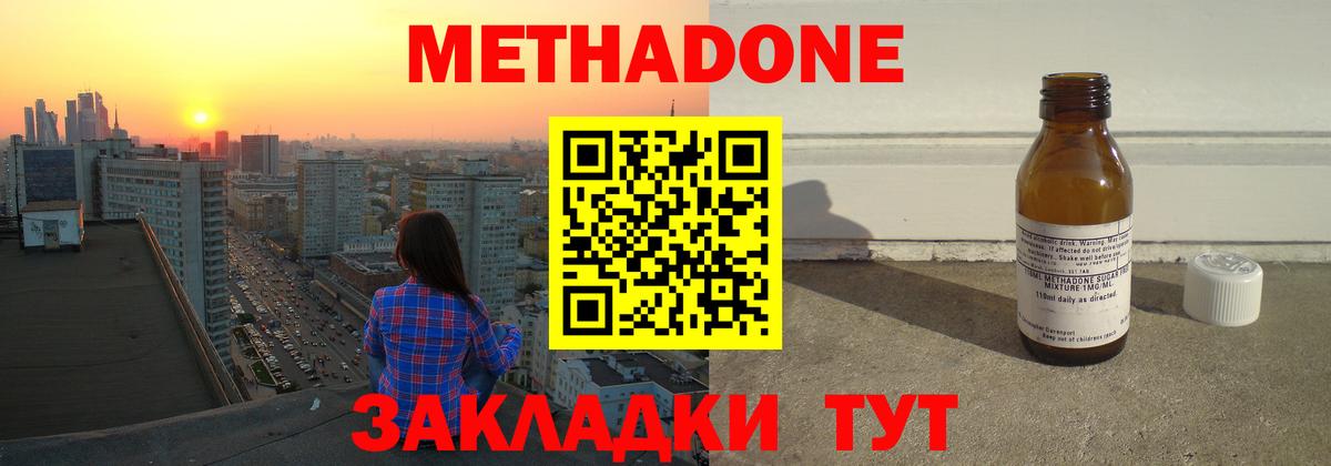 Метадон VHQ  Вход с VPN  МЕТАДОН кристалл  Всеволожск 