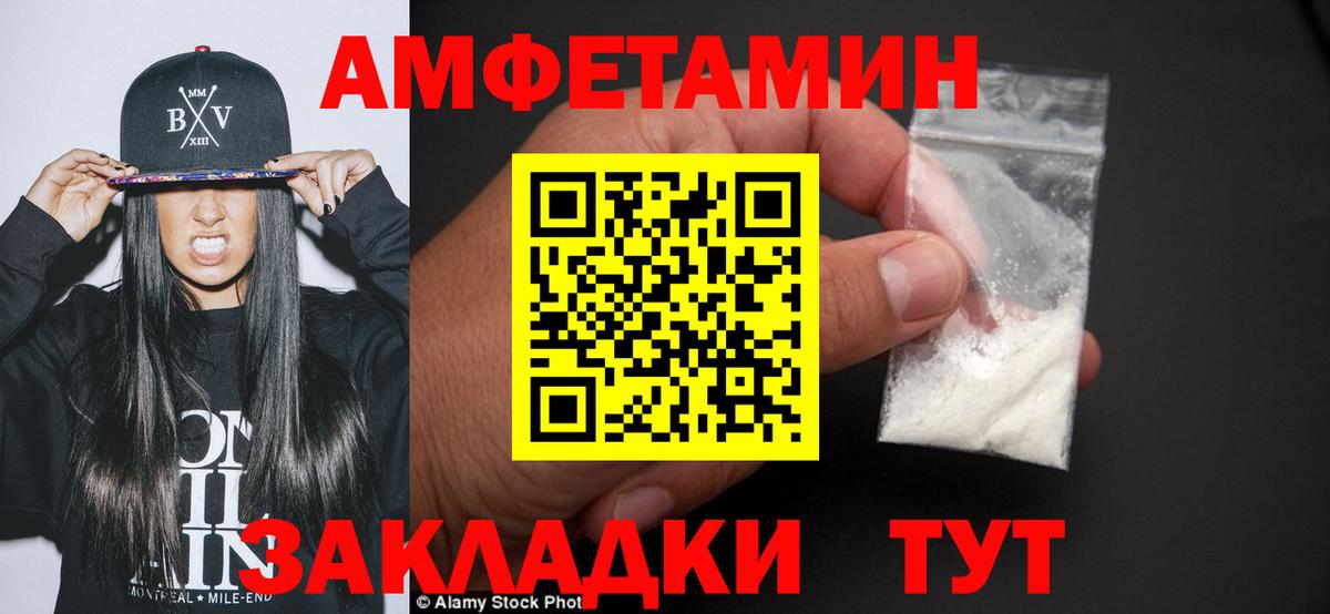 МЕТАМФЕТАМИН пудра  Вход с VPN  Всеволожск 