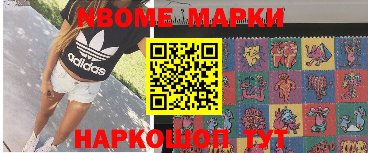Наркотические марки 1500мкг  Наркотические марки 1500мкг  Всеволожск  Марки 25I-NBOMe  Вход с VPN 