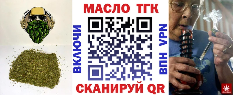 ТГК THC oil  Всеволожск 