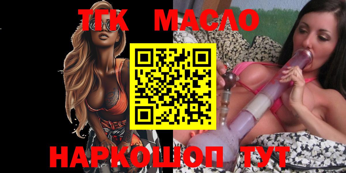 Всеволожск  ТГК гашишное масло  Вход с VPN  купить  сайты  Дистиллят ТГК вейп 